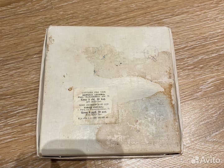 Шашки шахматы СССР Аусма