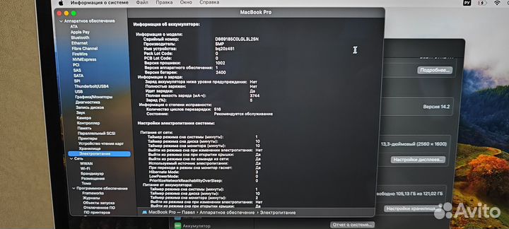 Apple MacBook Pro 13 2019 touchbar