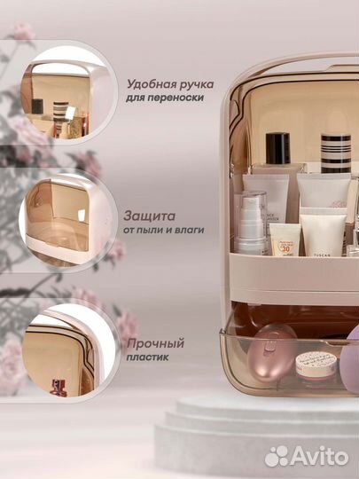 Органайзер для хранения косметики