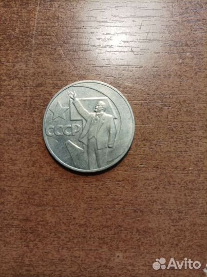 Юбилейные монеты СССР