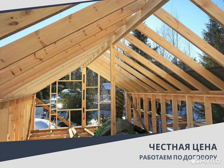Строительство домов