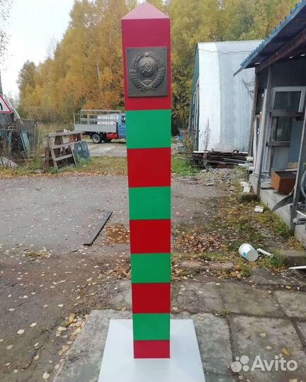 Пограничный столб СССР
