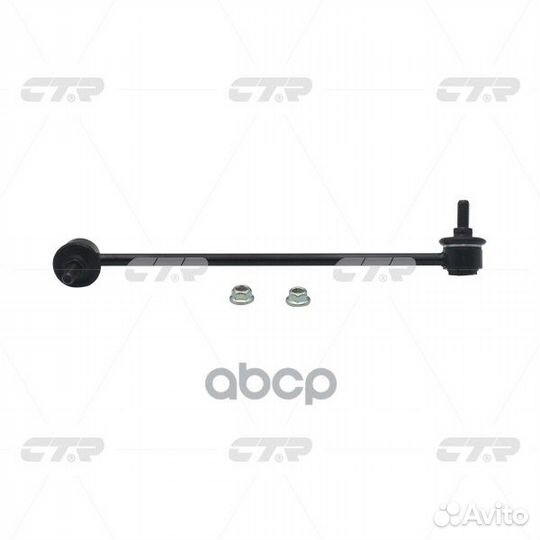 Тяга стабилизатора переднего (развернутая) hond