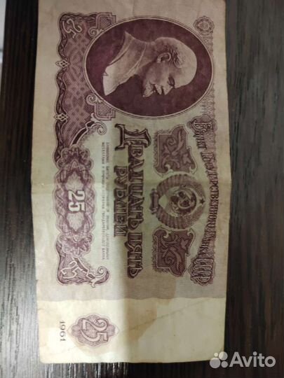 Купюры СССР 1961 года