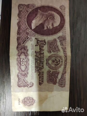 Купюры СССР 1961 года