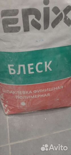 Шпатлевка финишная