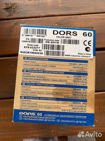 Ультрафиолетовый детектор dors 60