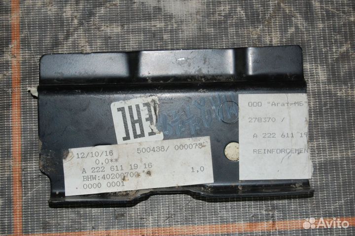 Усилитель задний левый-Mercedes-Benz S-klasse W222