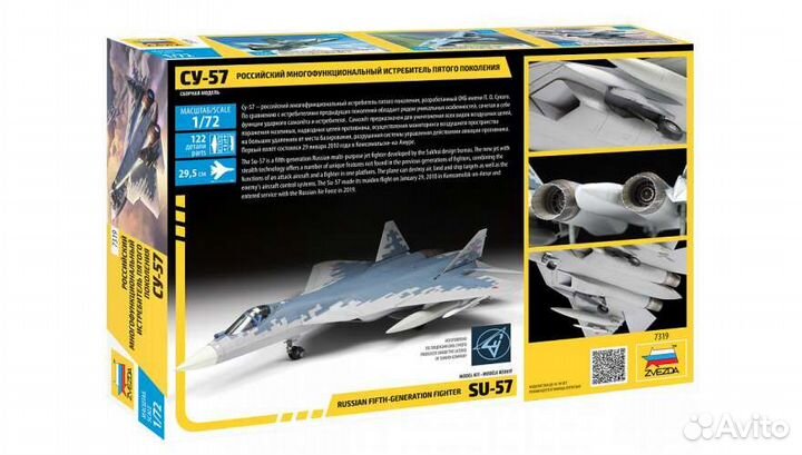 Сборная модель самолёта су-57 (масштаб 1:72)