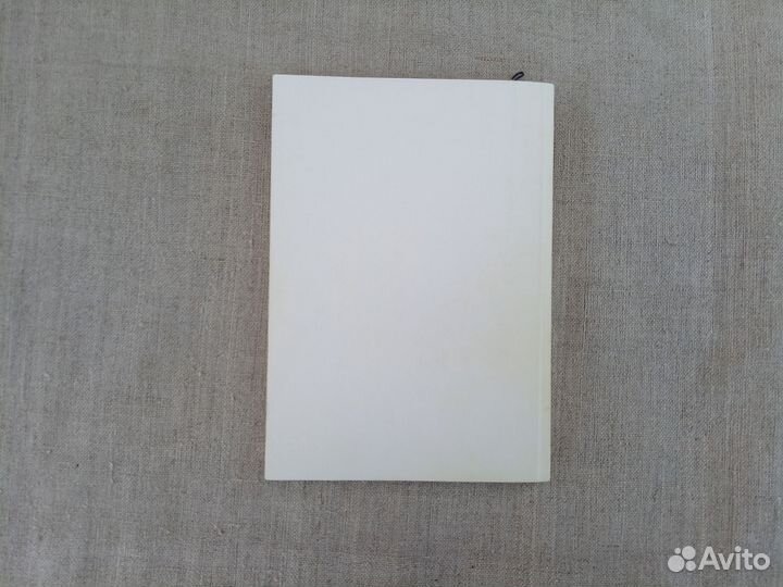 Оксана Малова-Скирко. Основы единой мировой религи