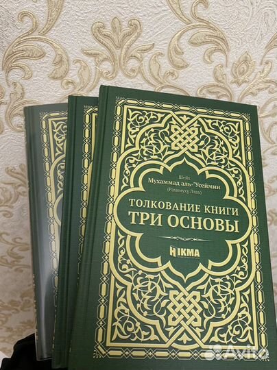 Книги о религии