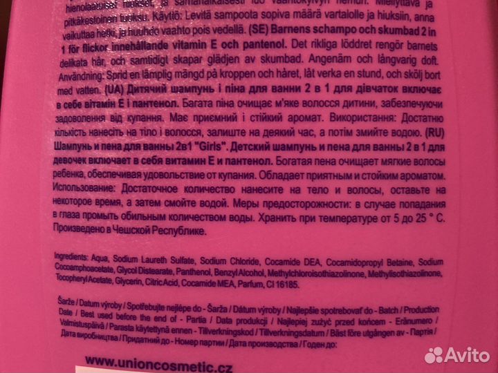 Пена и шампунь Lilien для девочек