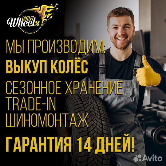 Комплект колёс Gislaved Nord Frost 5 185/70 R14