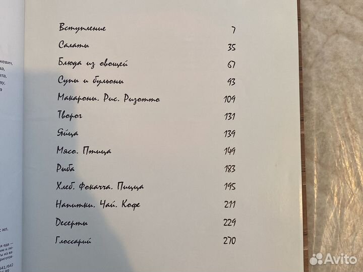 Книга рецептов