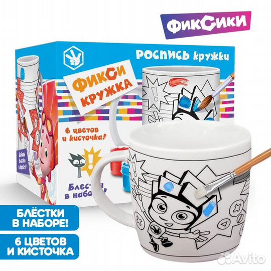 2 шт. Кружка под роспись, 250 мл 'Нолик и Фаер', Ф