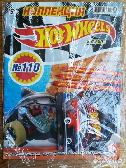 Журналы Хот вилз + машинки