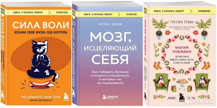 Книги по психологии, саморазвитию и философии