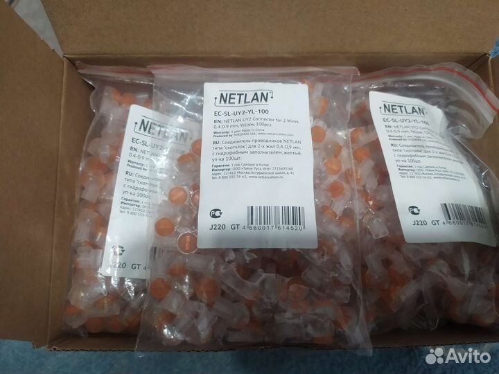 Скотчлок UY2 Netlan