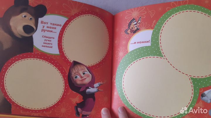 Первый фотоальбом Мой малыш.Маша и медведь