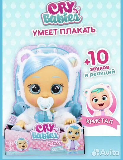 Cry babies кукла
