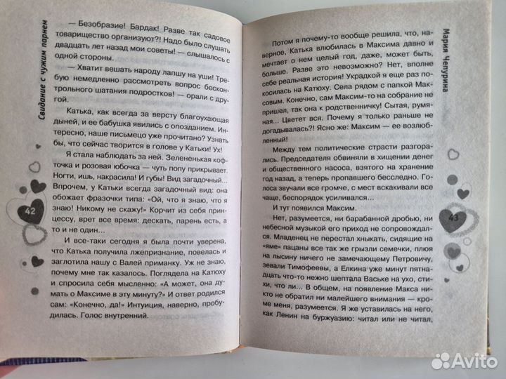 Книги про дружбу