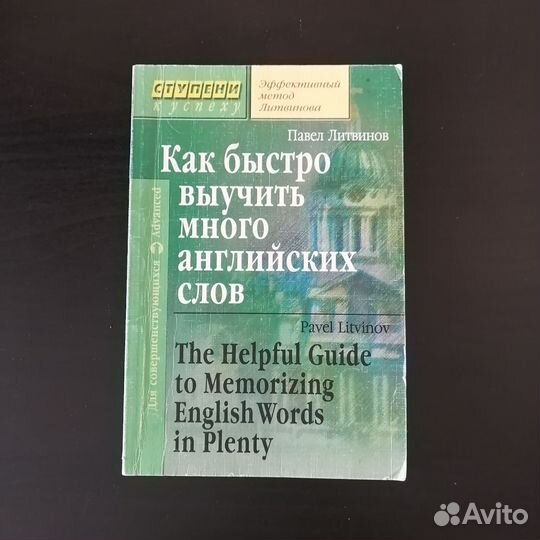 Книги для изучения английского языка