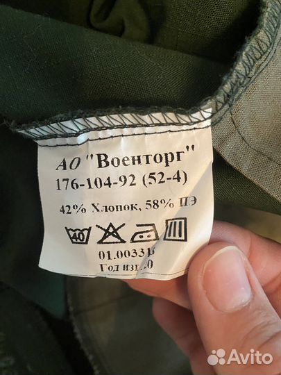 Комплект военной формы