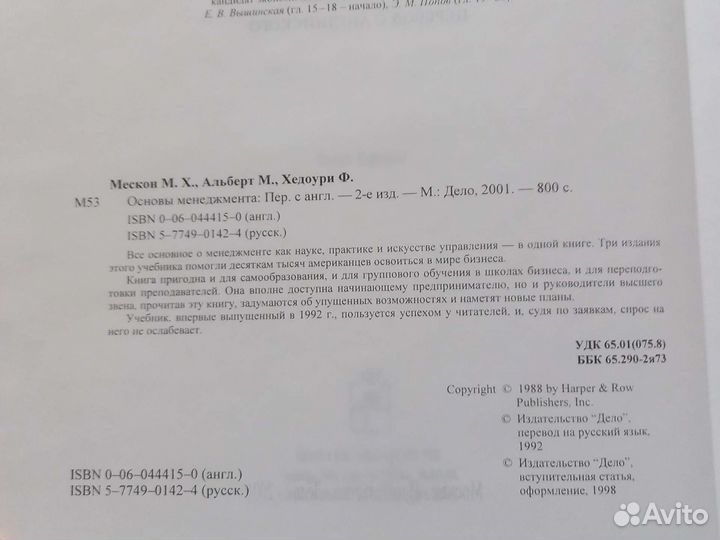 Учебники по менеджменту