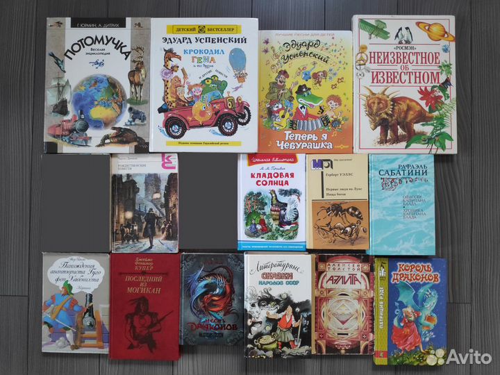 Книга Месть драконов