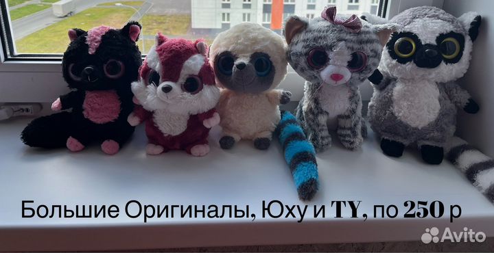 Юху и его друзья YooHoo&friends, TY