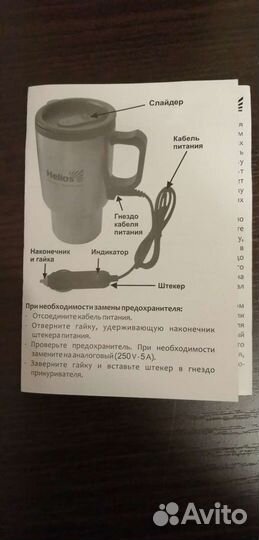 Автокружка с подогревом