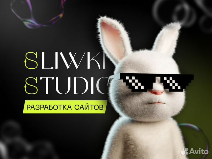 Создание и продвижение сайтов в топ под ключ