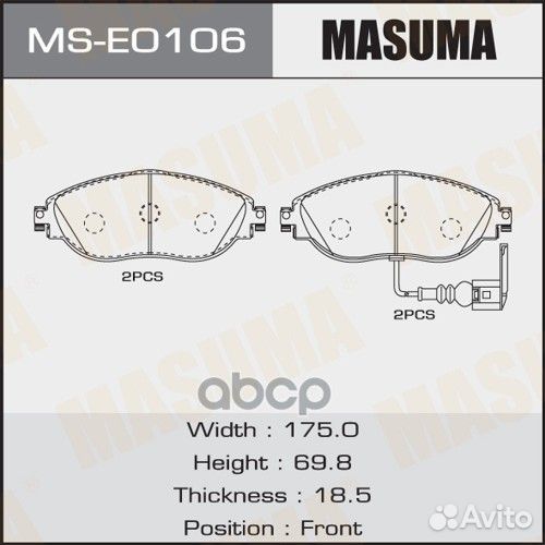 Колодки тормозные дисковые задние MS-E0106 Masuma