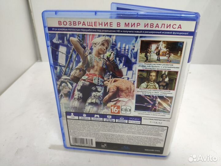 Игровые диски. Sony Playstation 4 Final Fantasy XI