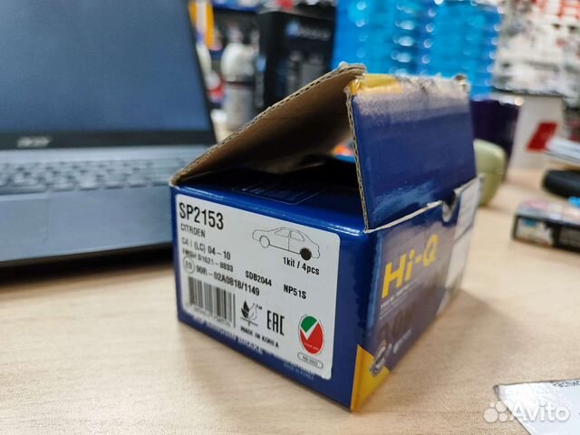 Колодки задние Citroen C4 Hi-Q