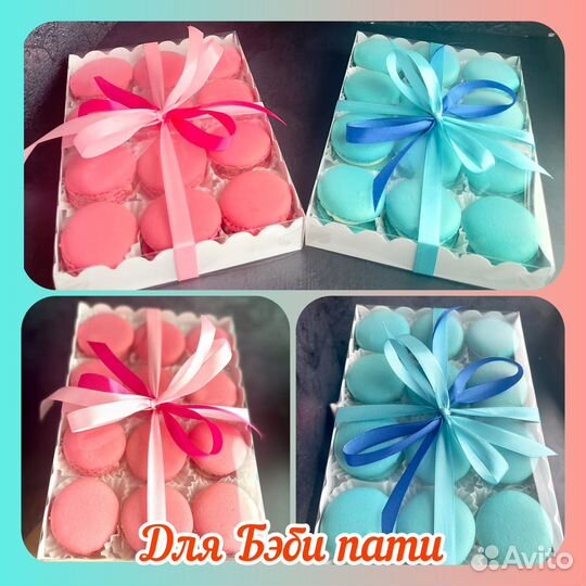 Макарон (миндальные пирожные)