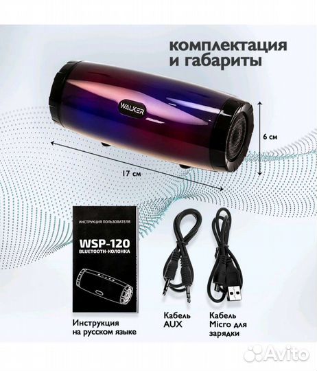 Блютуз колонка