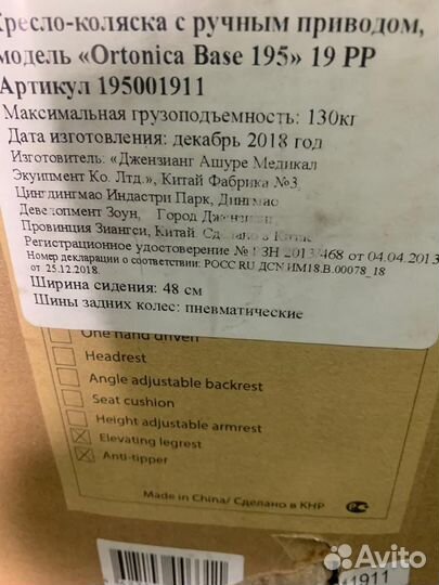 Инвалидная коляска новая