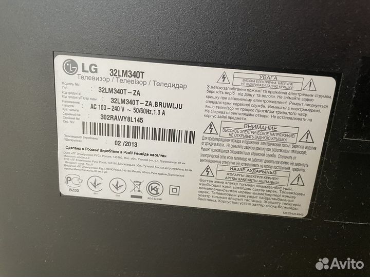 Телевизор lg