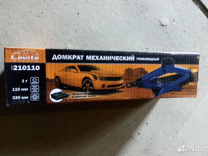 Домкрат 1 тонна ромбовой Lavita