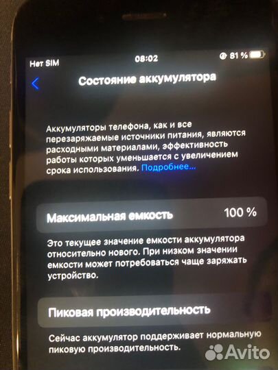 iPhone 6S, 16 ГБ