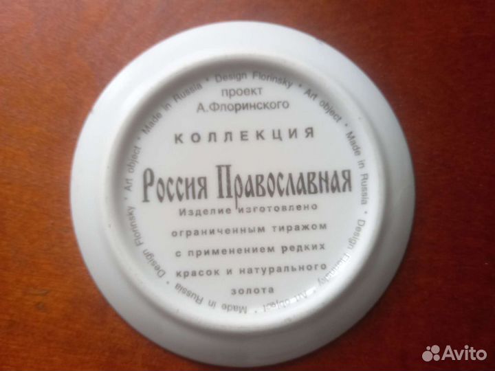 Блюдце декоративное