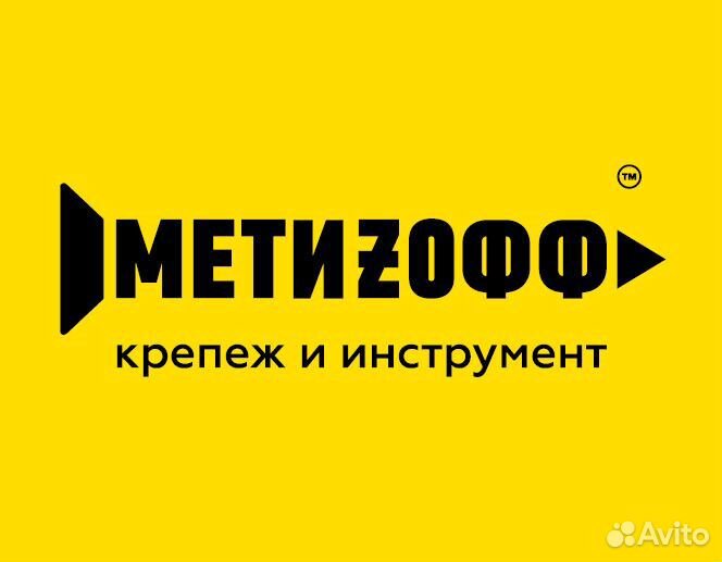 Продавец-консультант (Крепеж) Астрахань