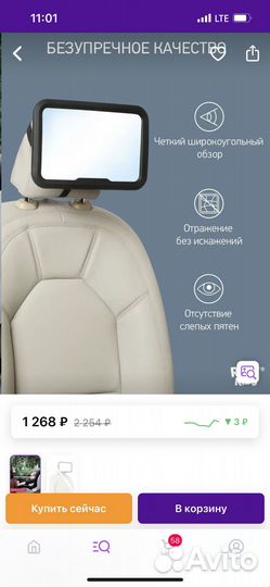 Зеркало для контроля за ребенком в авто