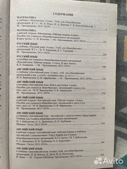 Все домашние работы фгос спиши.ру