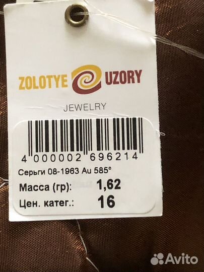Золотые серьги