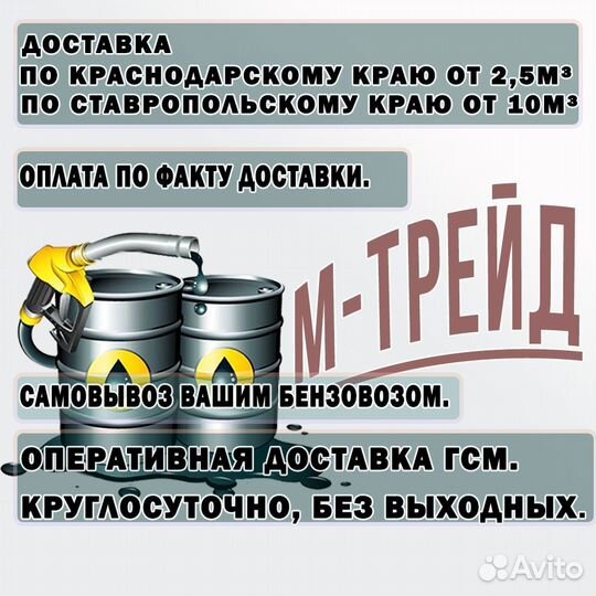 Топливо Ильского нпз