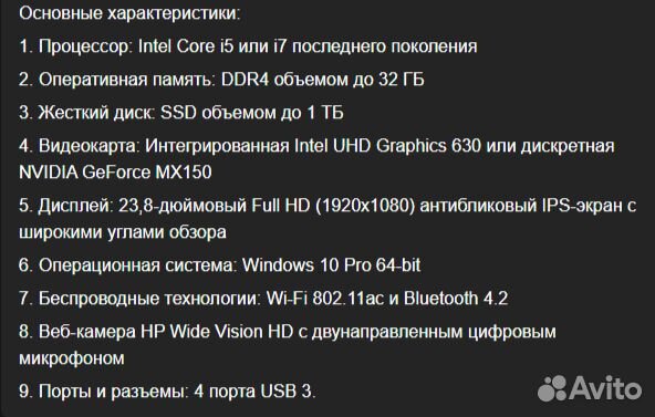 Моноблок HP EliteOne 800 G2