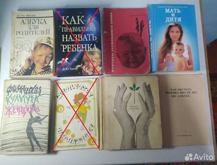 Книги для будущих и настоящих мам. Книги СССР