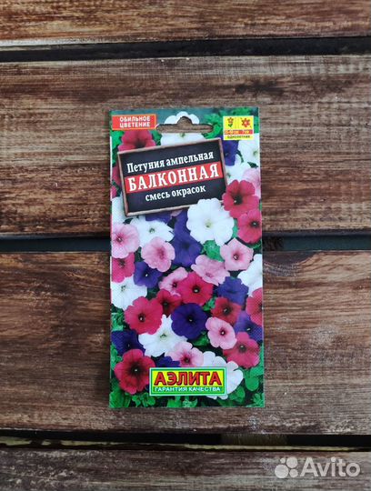 Семена Петунии